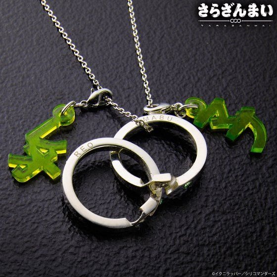 「さらざんまい　レオとマブのリング」12,650円（税込）（C）イクニラッパー／シリコマンダーズ