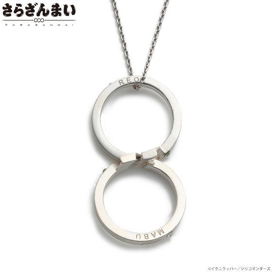 「さらざんまい　レオとマブのリング」12,650円（税込）（C）イクニラッパー／シリコマンダーズ