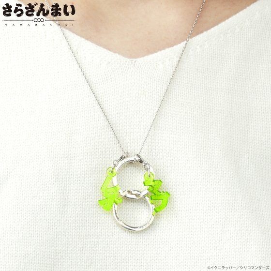 「さらざんまい　レオとマブのリング」12,650円（税込）（C）イクニラッパー／シリコマンダーズ