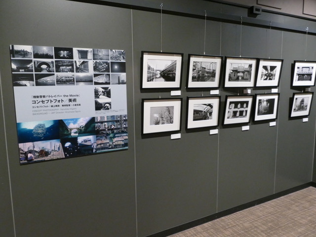 「機動警察パトレイバー 30周年突破記念展～OVA-THE MOVIE展 [ACT.1 BORN]」