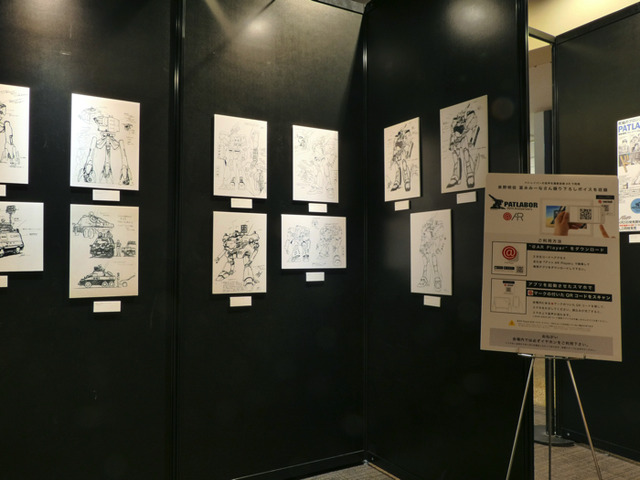 「機動警察パトレイバー 30周年突破記念展～OVA-THE MOVIE展 [ACT.1 BORN]」