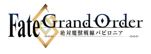 TVアニメ『Fate/Grand Order -絶対魔獣戦線バビロニア-』（C）TYPE-MOON / FGO7 ANIME PROJECT