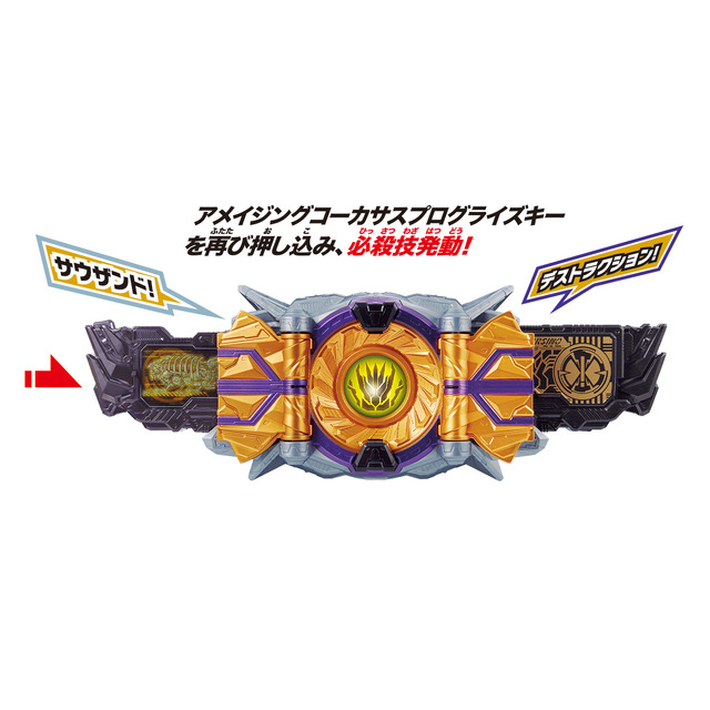 「変身ベルト DXザイアサウザンドライバー」6,600円（税込）（C）2019 石森プロ・テレビ朝日・ADK EM・東映