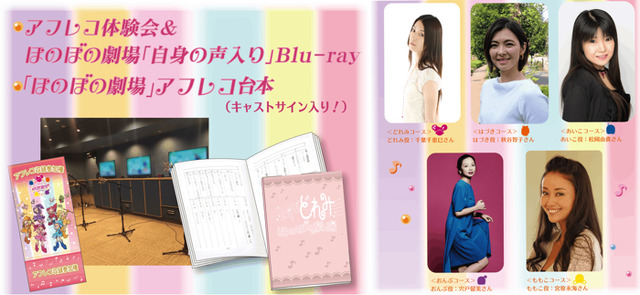 「おジャ魔女どれみ 20周年大感謝祭（カーニバル） プロジェクト！」（C）東映アニメーション