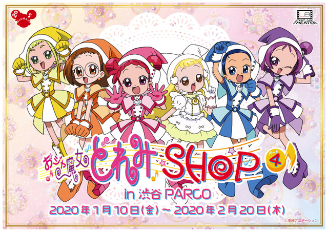 「LB POP-UP THEATER『おジャ魔女どれみショップ パート4』in 渋谷PARCO」（C）東映アニメーション
