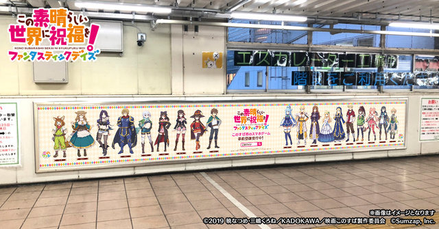 『このファン』が12月27日より「野郎ラーメン」とコラボ！秋葉原にて屋外&駅広告も展開─ツイートでめぐみんTシャツをゲットしよう