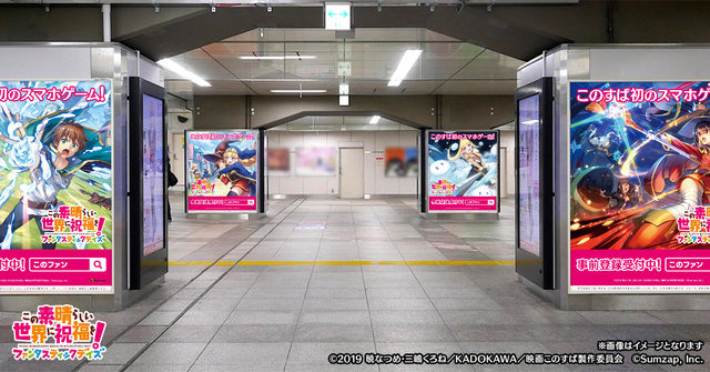 『このファン』が12月27日より「野郎ラーメン」とコラボ！秋葉原にて屋外&駅広告も展開─ツイートでめぐみんTシャツをゲットしよう