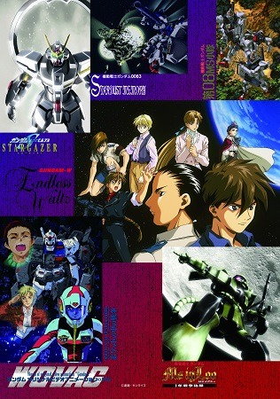 OVA展クリアファイル（C）創通・サンライズ