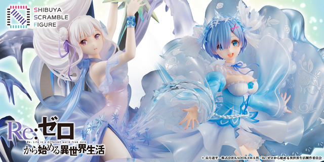 「『Re:ゼロから始める異世界生活】エミリア -Crystal Dress Ver-/レム -Crystal Dress Ver-」（C） 長月達平・株式会社KADOKAWA刊／Re:ゼロから始める異世界生活製作委員会