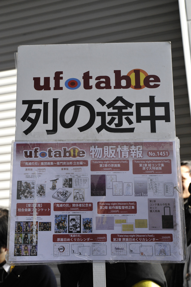 ufotableブースの様子