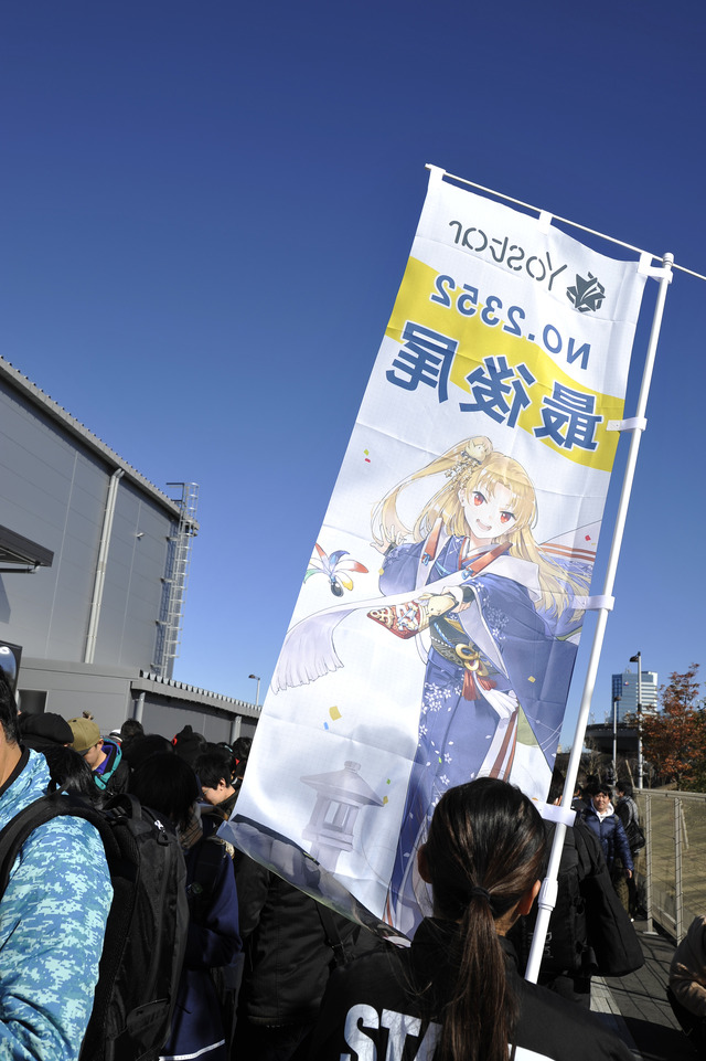 Yostarブースの様子