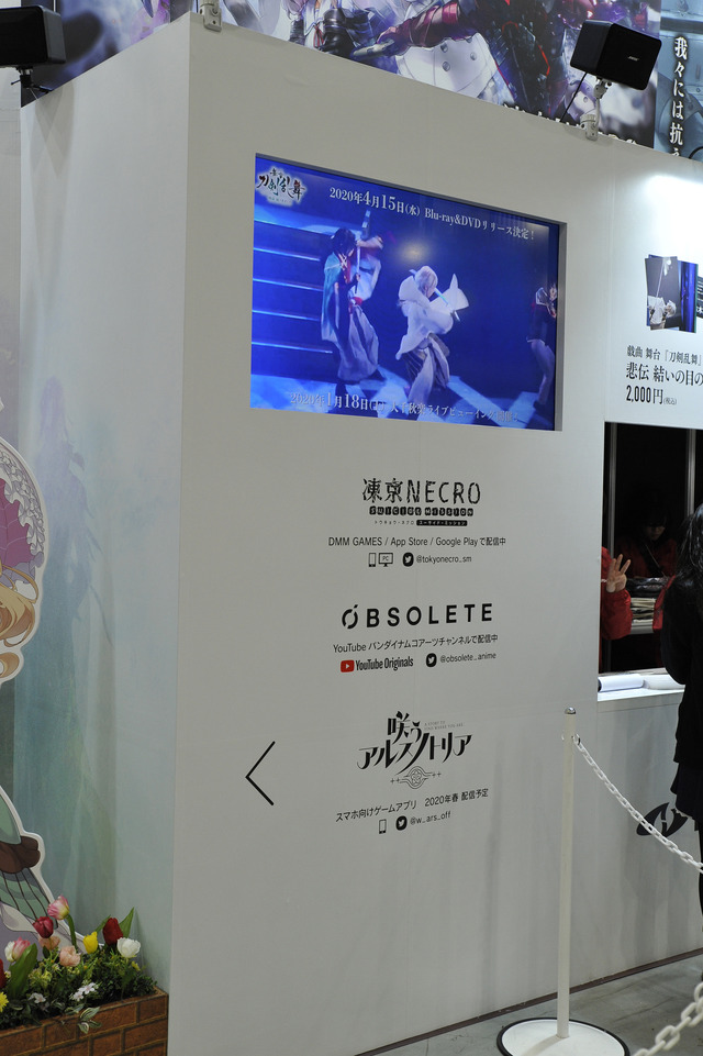 ニトロプラスブースの様子