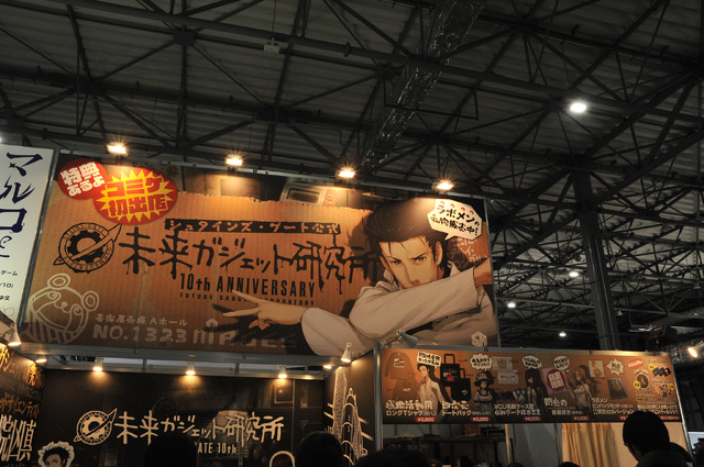 未来ガジェット研究所ブースの様子