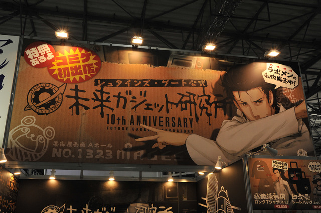 未来ガジェット研究所ブースの様子