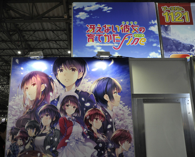 冴えない彼女の育てかた Fineブースの様子