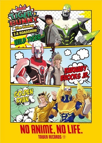 「TOWERanime TIGER & BUNNY－The Rising－」
