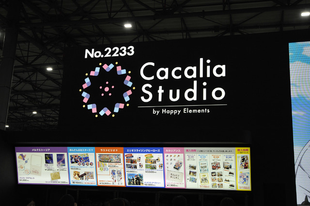 カカリアスタジオブースの様子