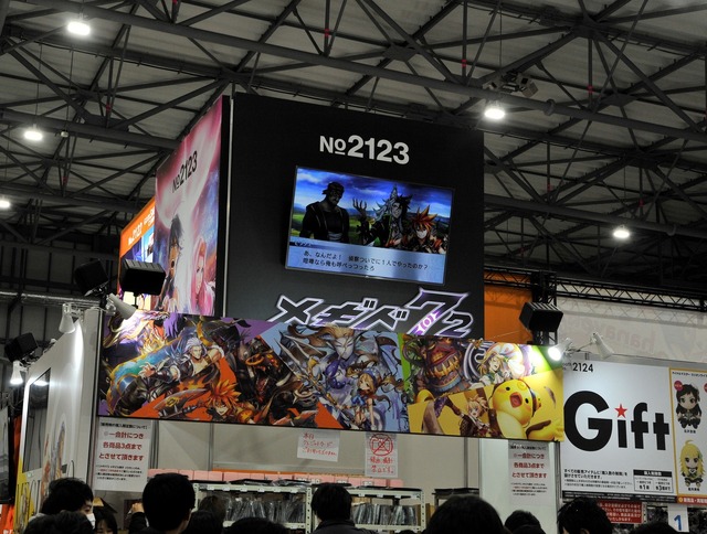 メギド72ブースの様子