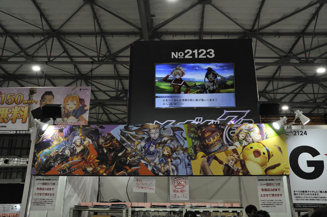 メギド72ブースの様子