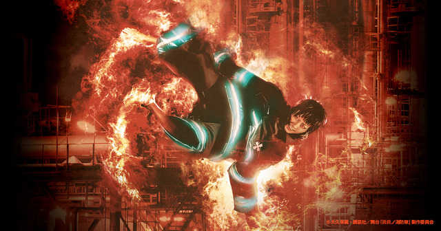 『炎炎ノ消防隊』舞台第1弾キービジュアル（C）大久保篤・講談社／舞台「炎炎ノ消防隊」製作委員会