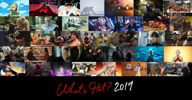 Netflix「What's Hot? 2019」