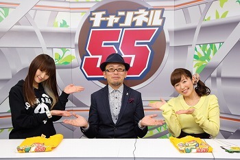 「チャンネル5.5 開局記念 直前SP」