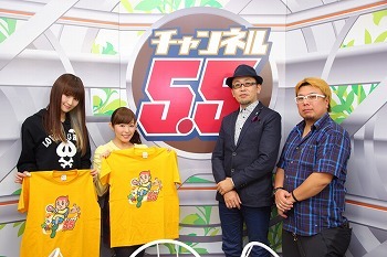 「チャンネル5.5 開局記念 直前SP」
