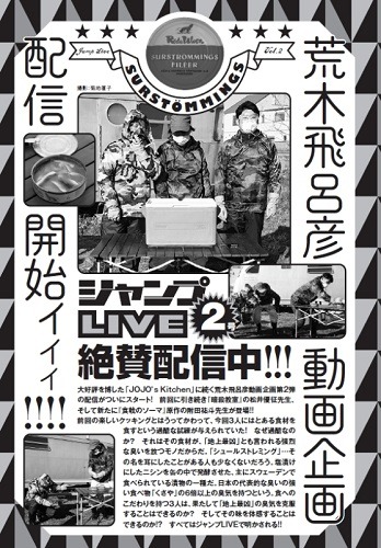 (C)「ウルトラジャンプ」2014年2月号／集英社