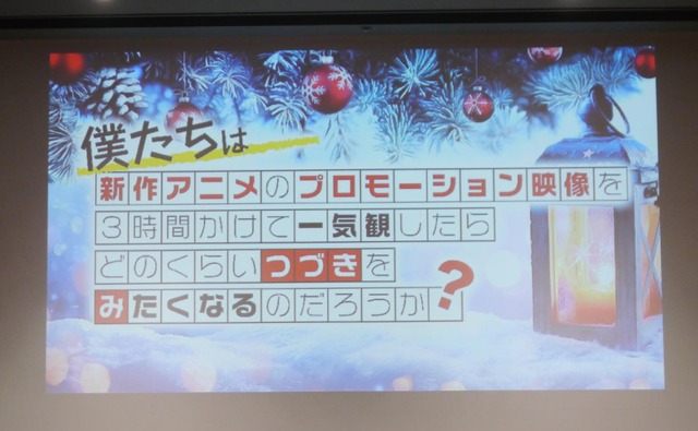 第14回「つづきみ」の様子