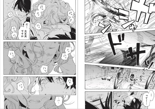 『ジョゼと虎と魚たち』コミカライズ版（C）2020 Seiko Tanabe/ KADOKAWA/ Josee Project