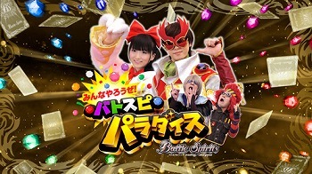 『みんなやろうぜ！バトスピパラダイス』 (c)サンライズ/BANDAI・メ～テレ