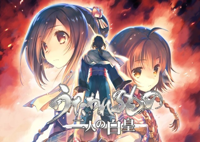 『うたわれるもの 偽りの仮面』『うたわれるもの 二人の白皇』Steam版発表！日本語にも対応、1作目も今後発売予定