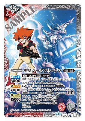 「聖皇ジークフリーデン」