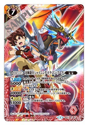 「光輝龍皇シャイニング・ドラゴン・アーク」