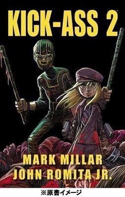 『キック・アス2』 (c) 2010, 2011, 2012 Millarworld Limited & John S. Romita. All rights reserved.