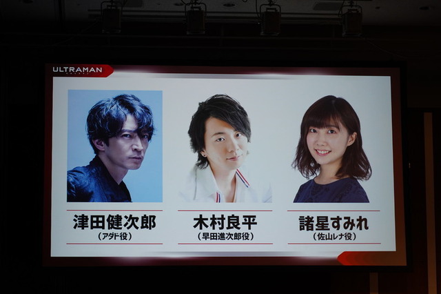 『TSUBURAYA CONVENTION 2019』「ULTRAMAN」スペシャルステージの模様