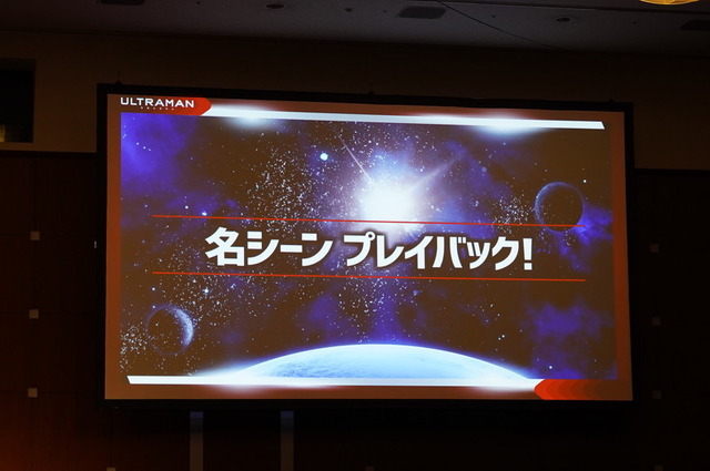 『TSUBURAYA CONVENTION 2019』「ULTRAMAN」スペシャルステージの模様