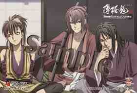 Cセット【薄桜鬼】