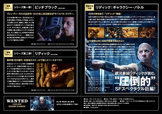 （c） BUICHI TERASAWA / A-GIRL RIGHTS （c）2013 RIDDICK PRODUCTIONS, INC. All Rights