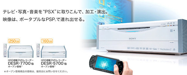 PS5までの歴代PlayStation据え置きハードを振り返る！これまでの進歩とこれからの進歩を見比べよう