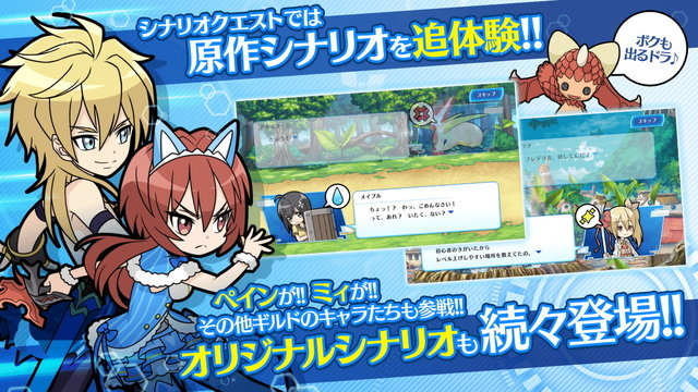 あの人気小説がゲーム化！アプリ『痛いのは嫌なので防御力に極振りしたいと思います。～らいんうぉーず！～』配信開始