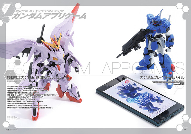 「ガンダムフォワード Vol.1」900円（税別）（C）創通・サンライズ