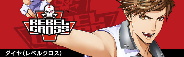 『ARP Backstage Pass』ダイヤ（C）ARPAP（C）YUKE'S Co., Ltd. ALL RIGHTS RESERVED.