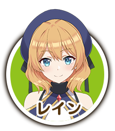 『このファン』レイン役は上田麗奈さん、クレア役は矢作紗友里さんがボイスを担当！ストーリーに登場するキャラを初公開