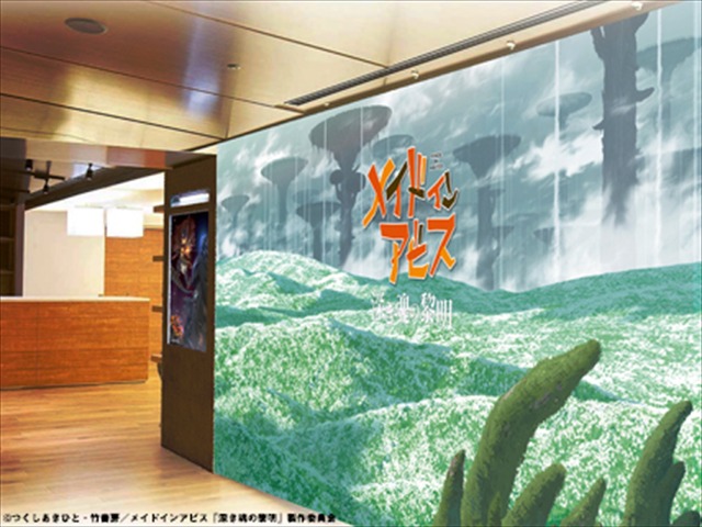 「劇場版『メイドインアビス 深き魂の黎明』カフェ&ギャラリー ～コラボカフェ 黎明卿 隠されたボンドルドの拠点～」カフェイメージ（C）つくしあきひと・竹書房／メイドインアビス「深き魂の黎明」製作委員会