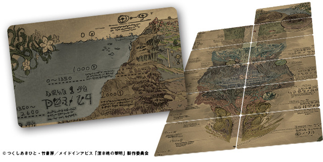 「劇場版『メイドインアビス 深き魂の黎明』カフェ&ギャラリー ～コラボカフェ 黎明卿 隠されたボンドルドの拠点～」ノベルティ裏（C）つくしあきひと・竹書房／メイドインアビス「深き魂の黎明」製作委員会