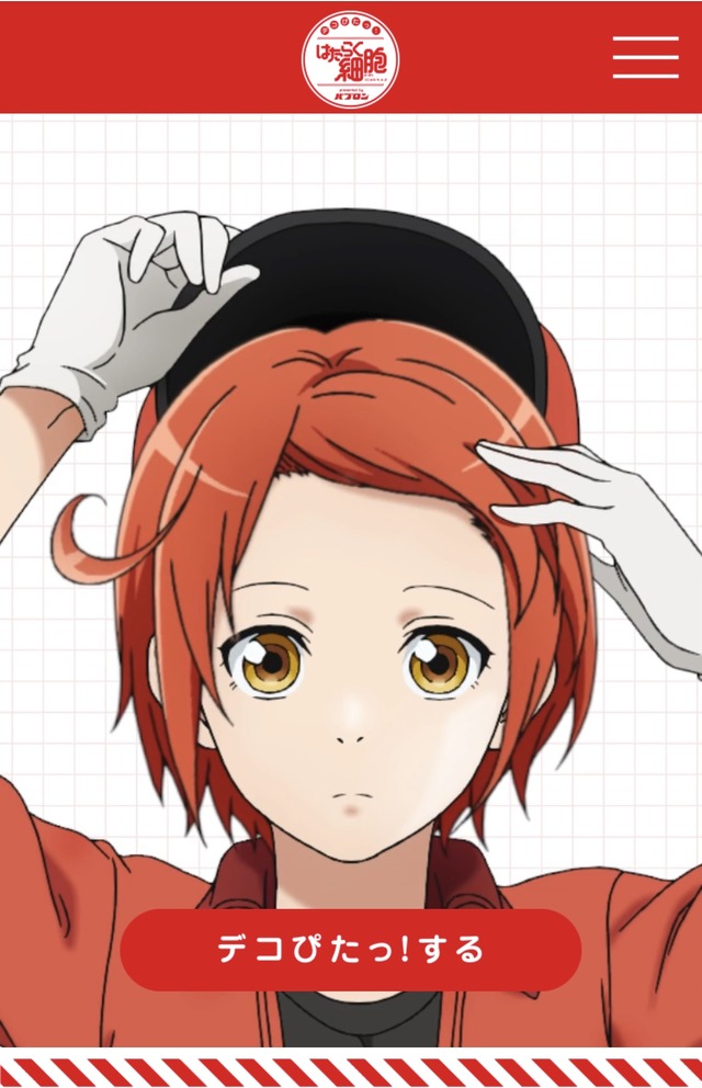 「デコぴたっ！はたらく細胞 presented by パブロン」