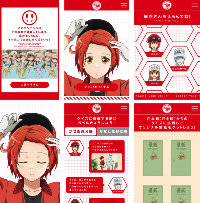 「デコぴたっ！はたらく細胞 presented by パブロン」