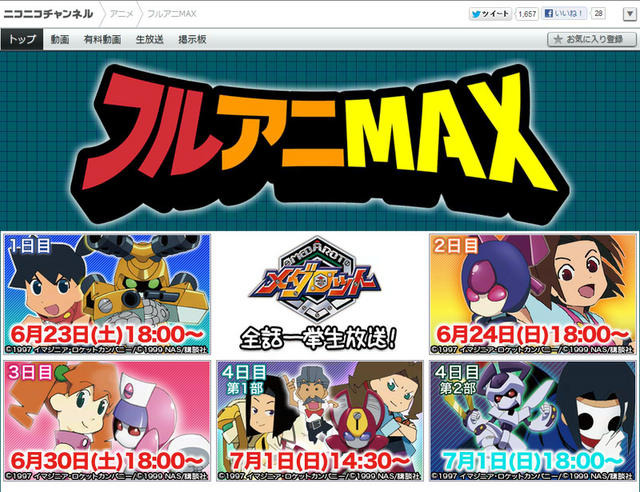 『メダロット7』 早期購入特典はメダロットARトレカ32枚セット   