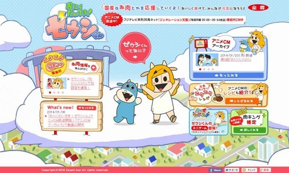 （c）2013 Zeuchi-kun All rights reserved.